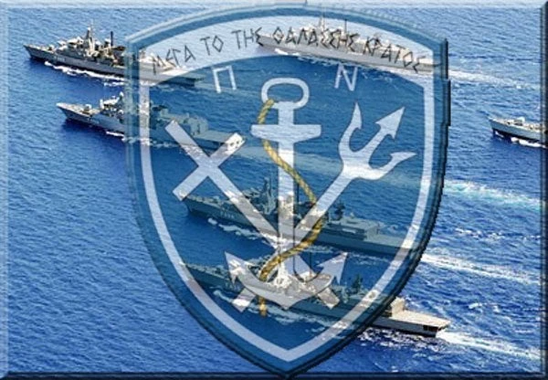 Η δύναμη της Ελλάδος: Η θαλάσσια κυριαρχία αναγκαία για την ελληνική ισχύ